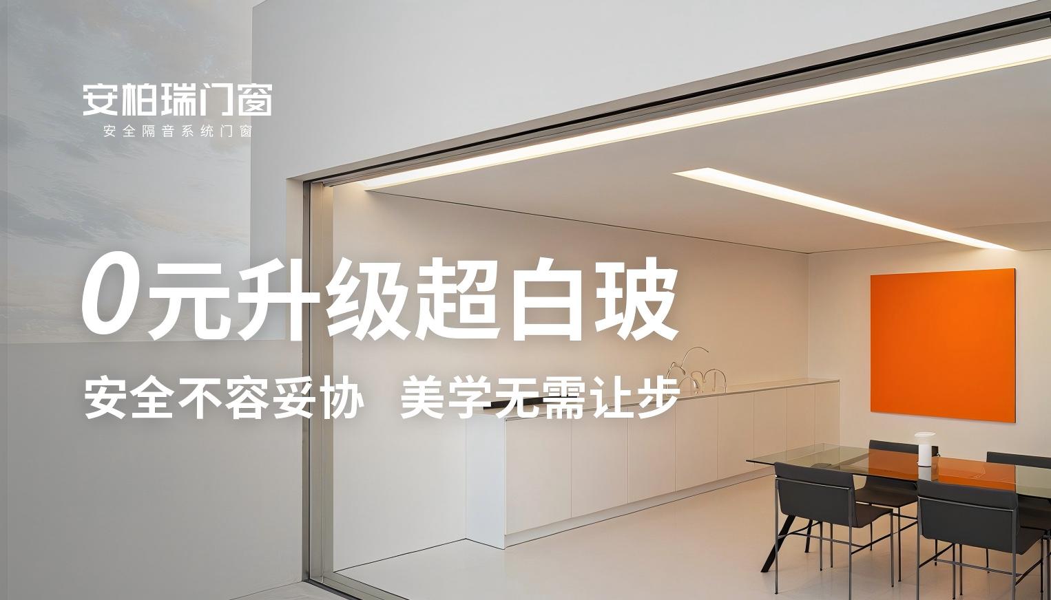 超白玻(1)