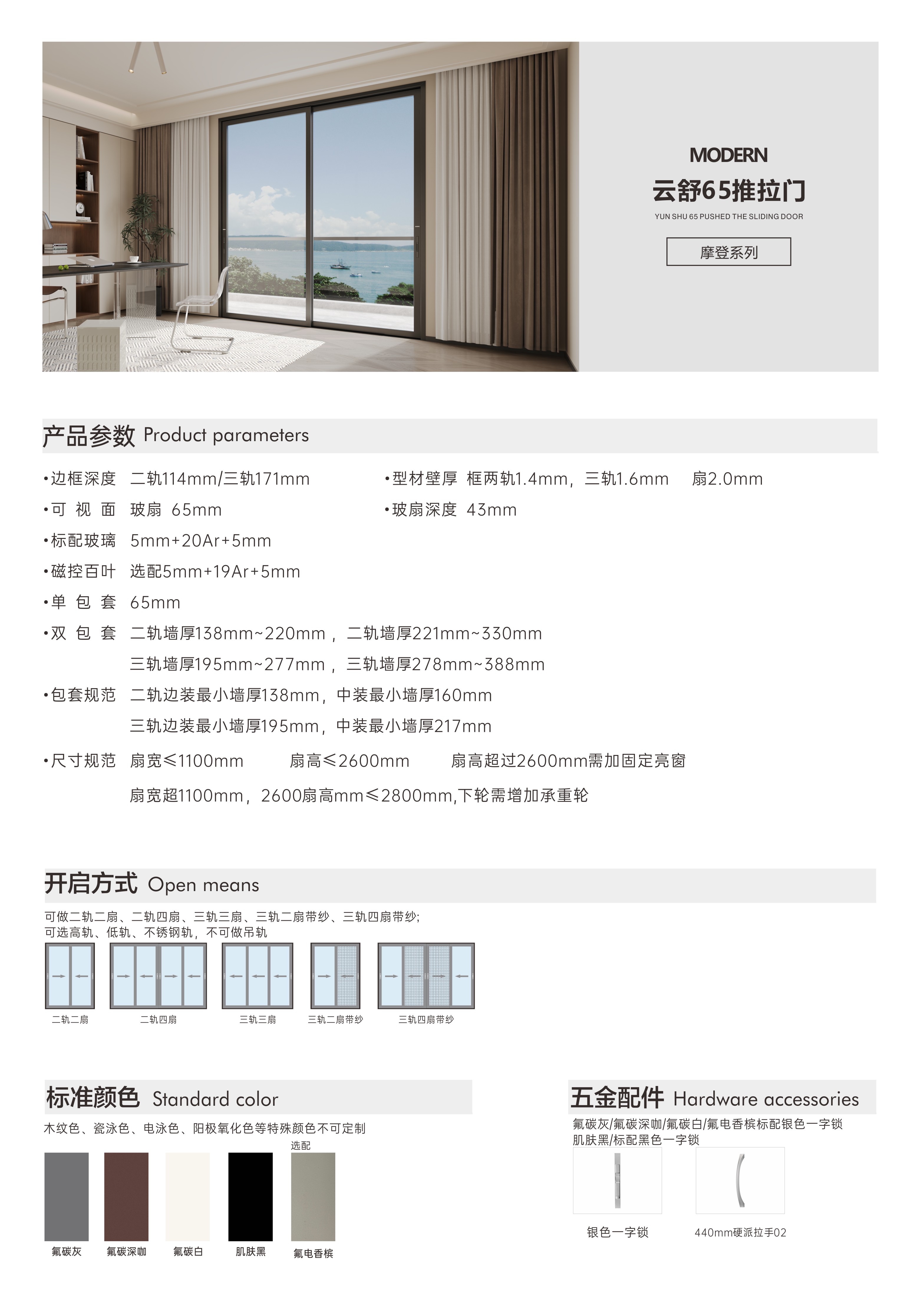 云霽45Pro吊趟門.JPG
