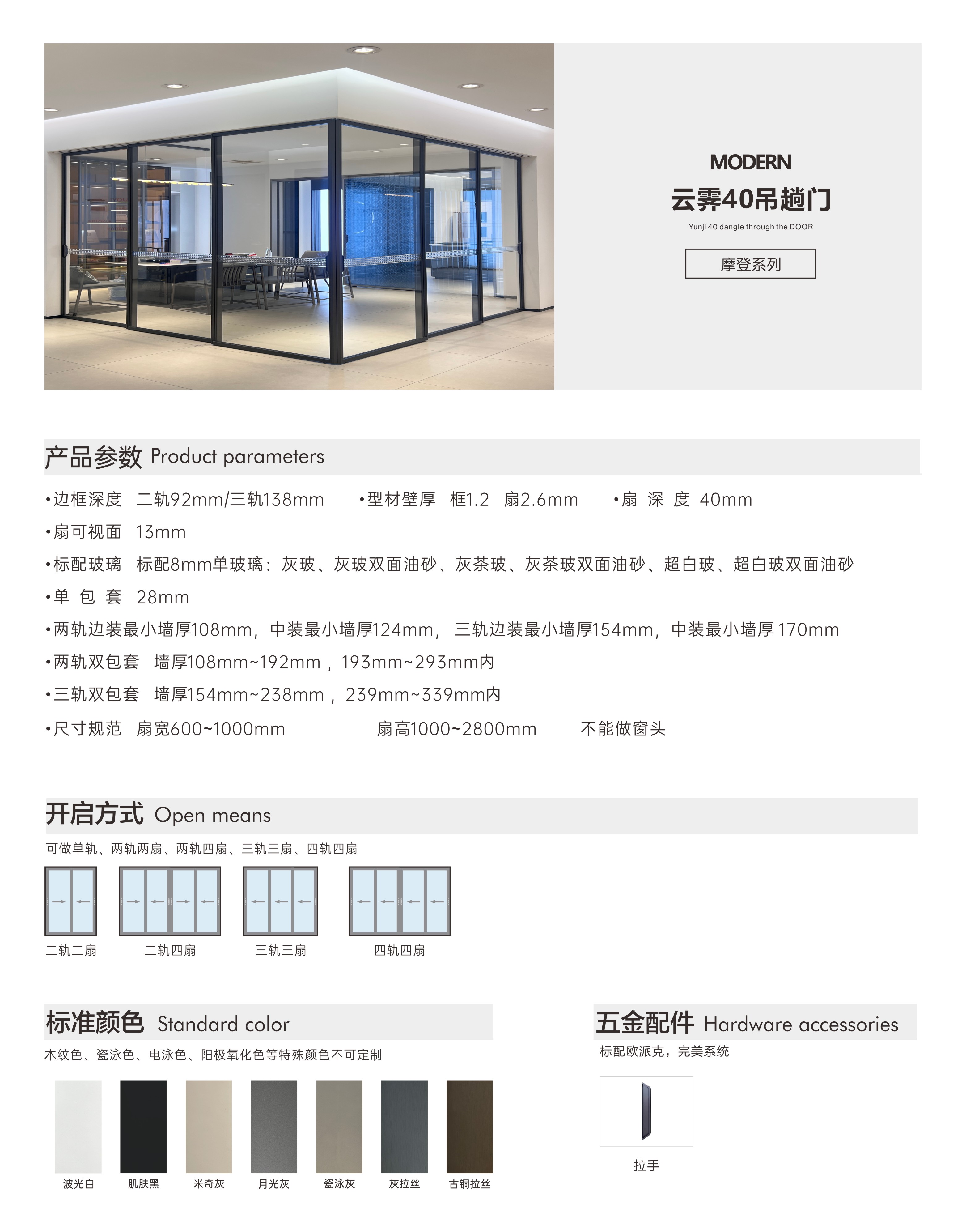 云霽40吊趟門.JPG