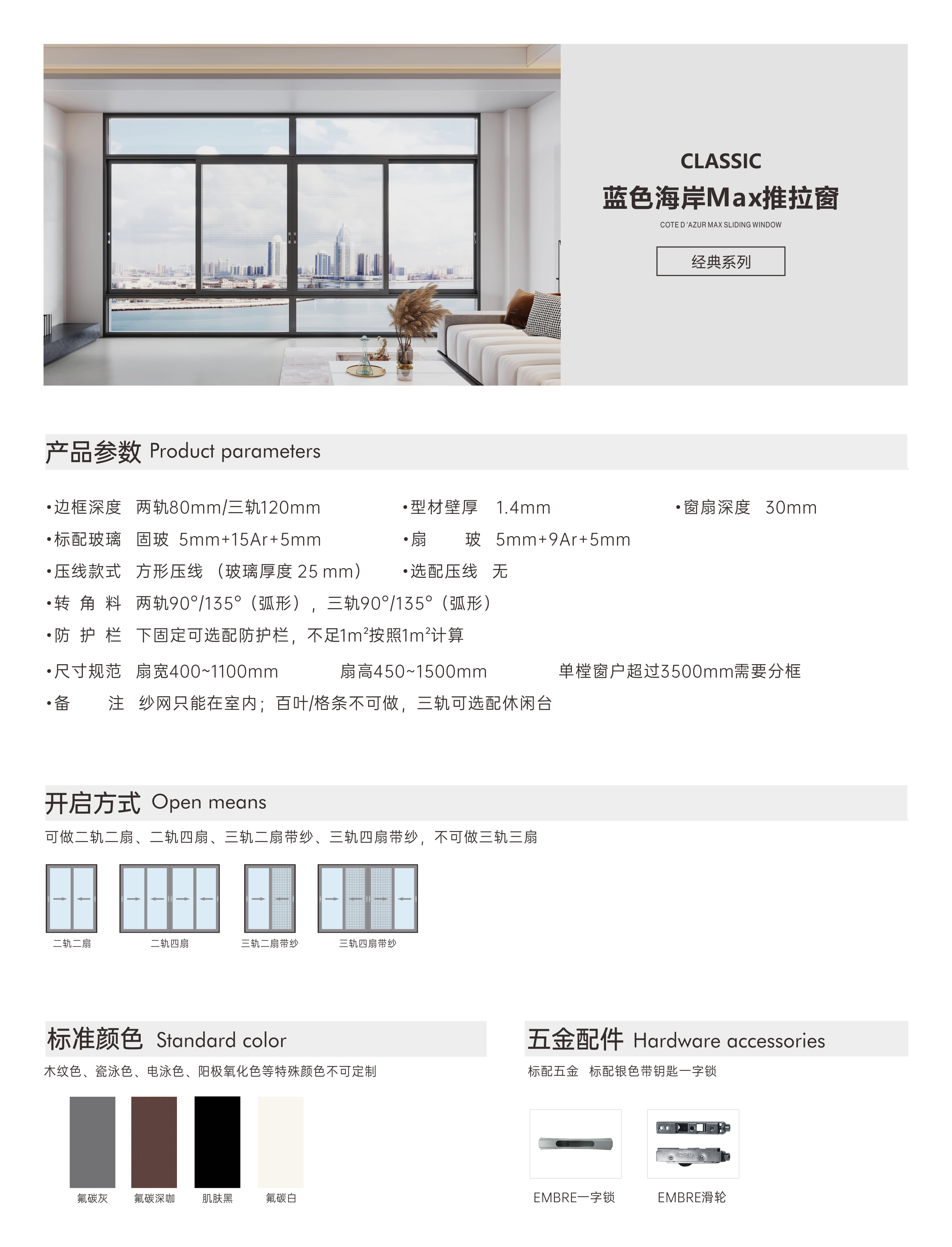 藍色海岸Max推拉窗.JPG