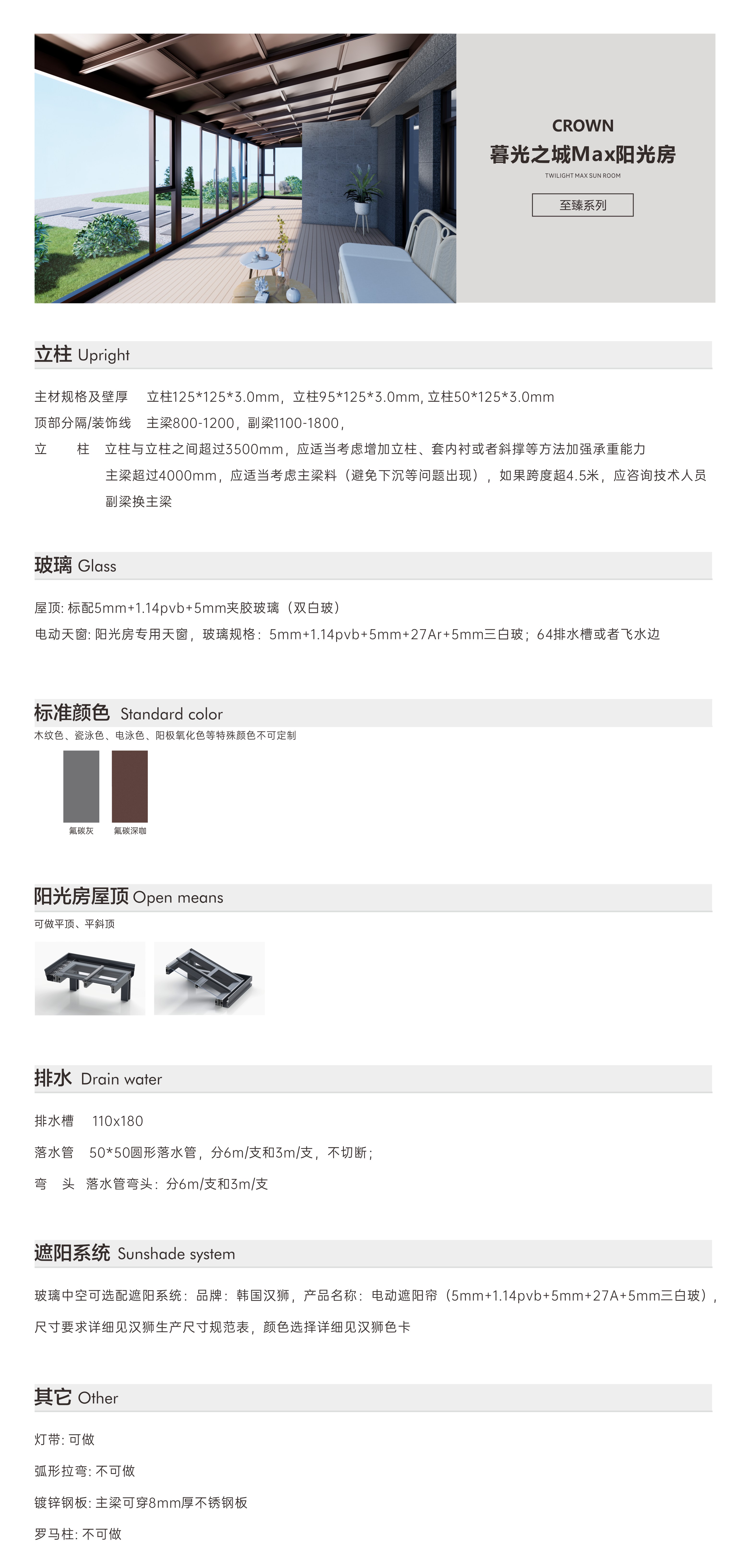 暮光之城Max陽光房.JPG